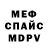 Героин хмурый BS Legend