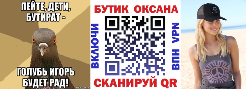 БУТИРАТ BDO  Уфа 