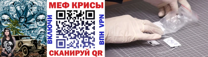 как найти Уфа МЕФ мяу мяу