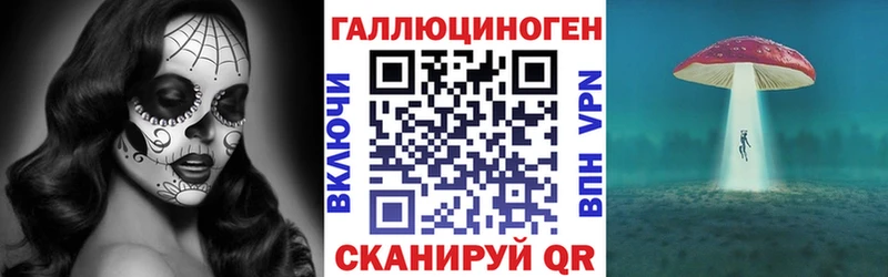 Галлюциногенные грибы ЛСД  Уфа 